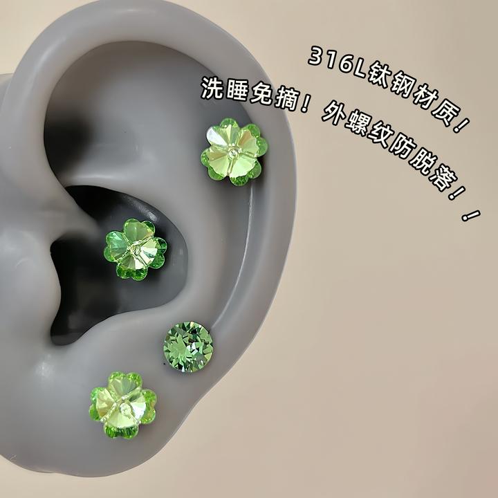 钛钢耳饰 星轨四叶匣｜RINGRING商店绿色四叶草钛钢耳钉女耳骨钉