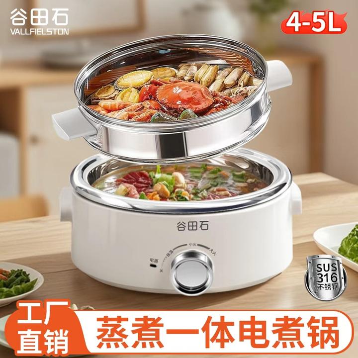 谷田石316无涂层不锈钢电煮锅一体锅家用分体式多功能蒸煮电火锅