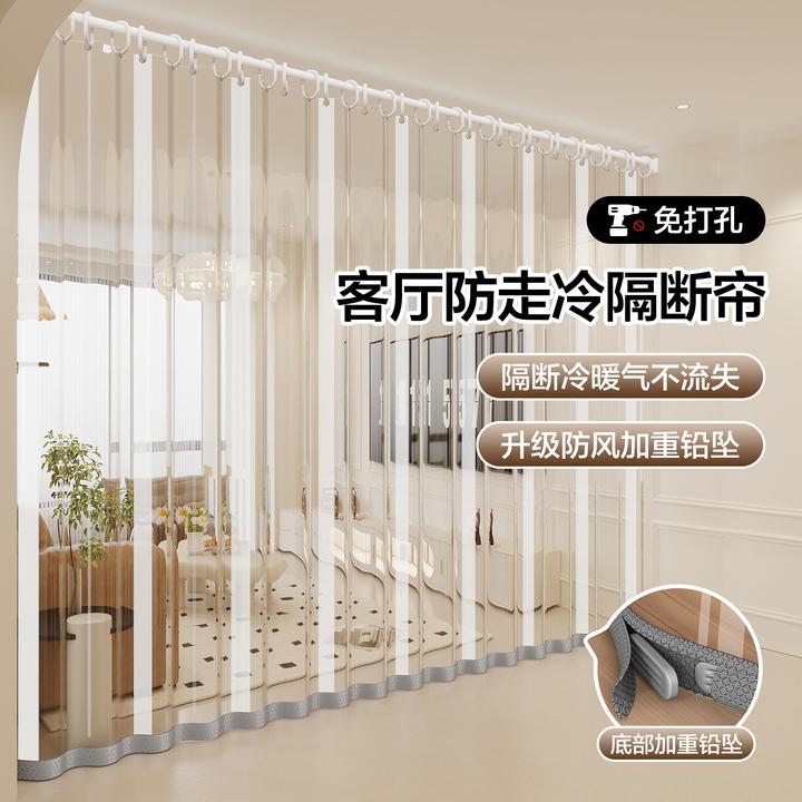 家用客厅空调防走冷气门帘厨房隔断帘透明楼梯口卧室隔热免打孔帘
