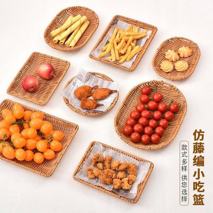 酒店油炸零食仿藤餐厅盘藤编筐收纳酒吧薯条小吃KTV篮水果篮瓜子