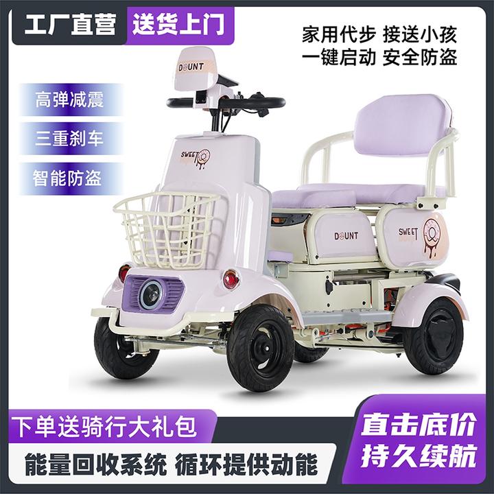 新款电动四轮车老年代步接送孩子多功能安全助力车
