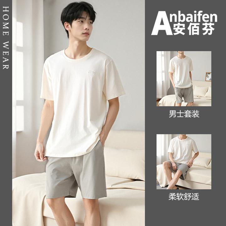 简约高级感男士睡衣夏季薄款短袖短裤纯色2026新款大码凉感家居服
