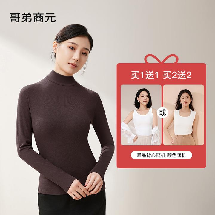 哥弟商元【羊毛 小高领】轻暖小高领绵羊毛长袖打底衫显瘦修身针织