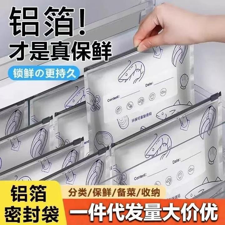 铝箔保鲜密封袋加厚滑索式家用冰箱食物冷冻专用收纳袋