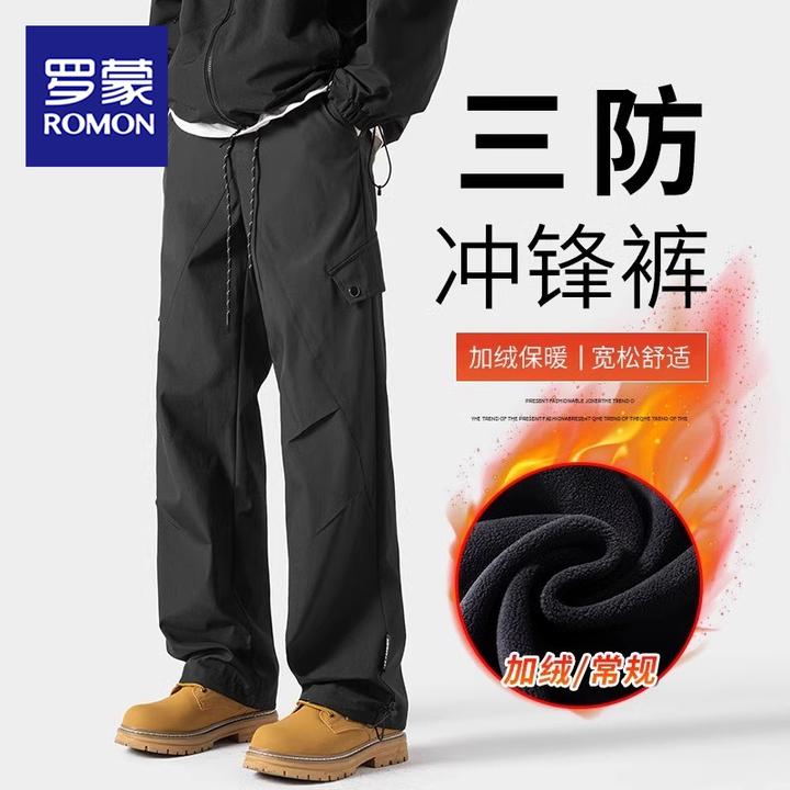 罗蒙保暖加绒工装直筒休闲长裤子户外三防冲锋裤男款2025秋冬新款