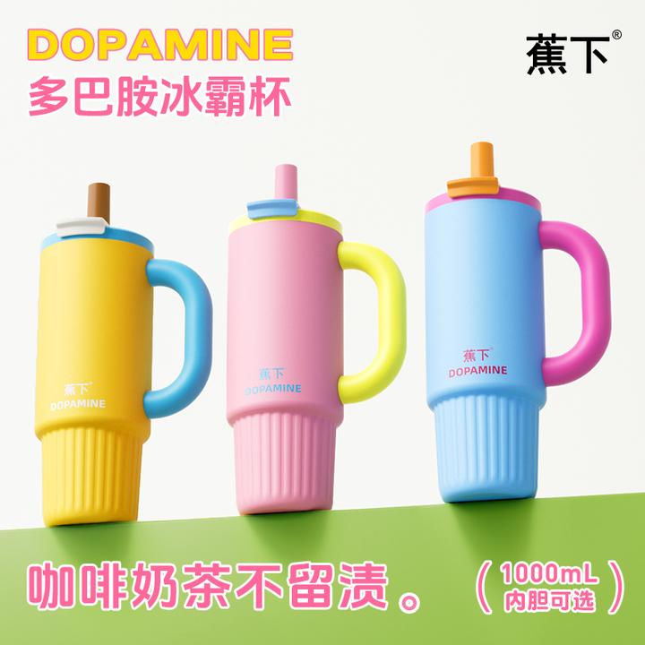 蕉下多巴胺冰霸杯子巨无霸吸管杯高颜值大容量水杯保温保冷霸王杯