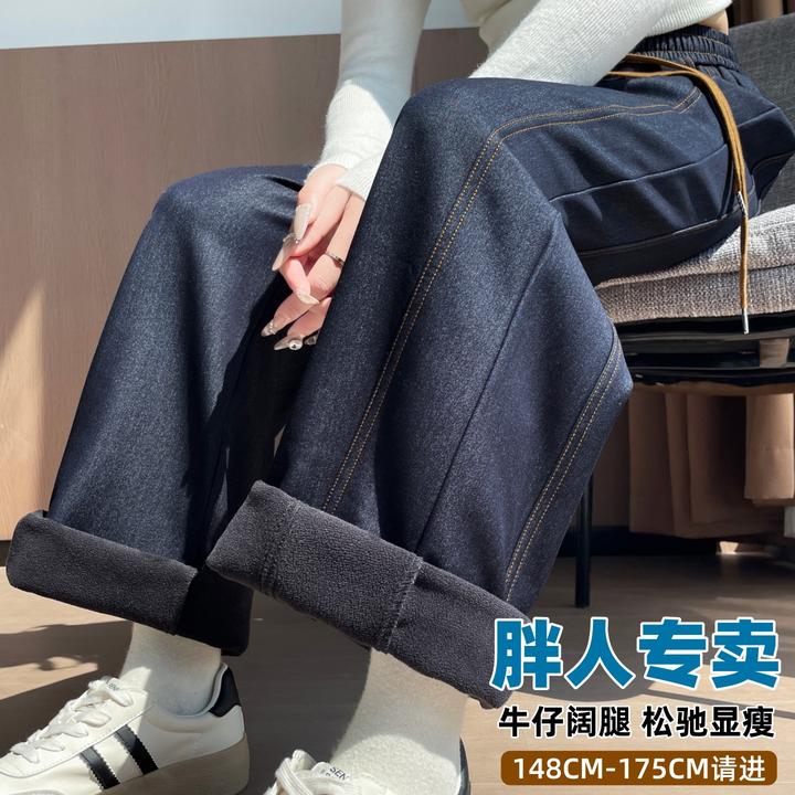 2025炸街潮款裤子女秋冬季新款加绒阔腿牛仔裤加长女裤高个子超长