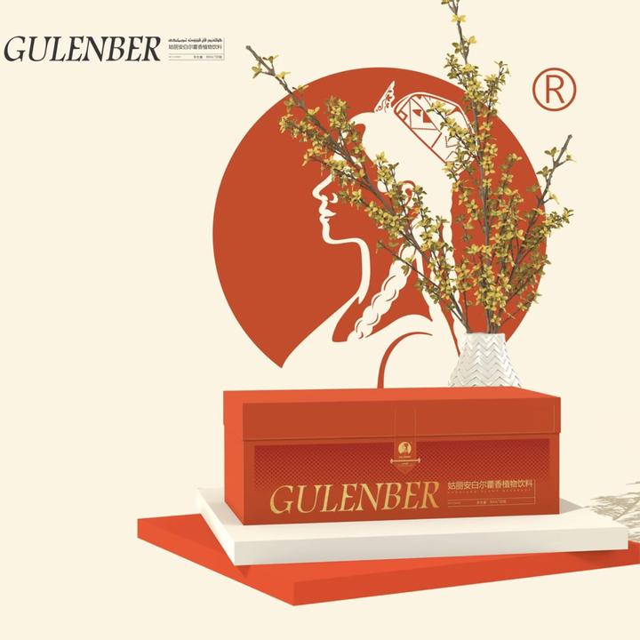 GULENBER姑丽安白尔藿香植物饮料