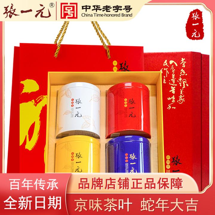 张一元茶叶四大名茶礼盒装 组合茶叶300g春节年货送礼茶叶礼盒
