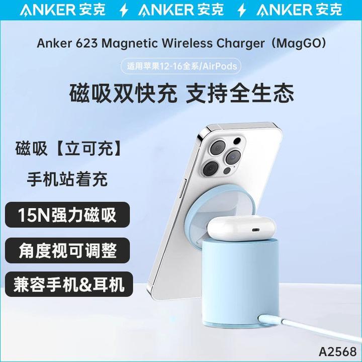 ANKER安克A2568苹果二合一无线磁吸充电底座支架适用iPhone16Pro