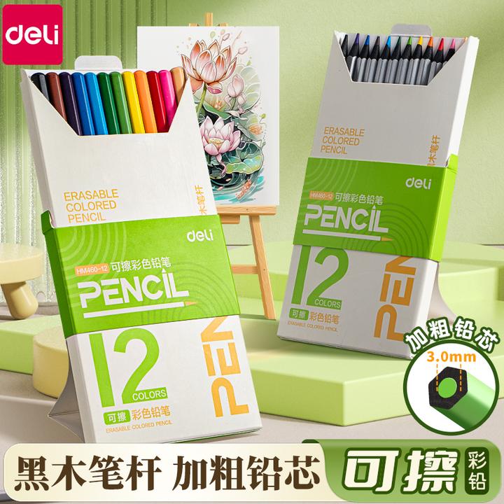 得力可擦黑木彩铅加粗铅芯12色小学生课本涂色题美术课绘画必备
