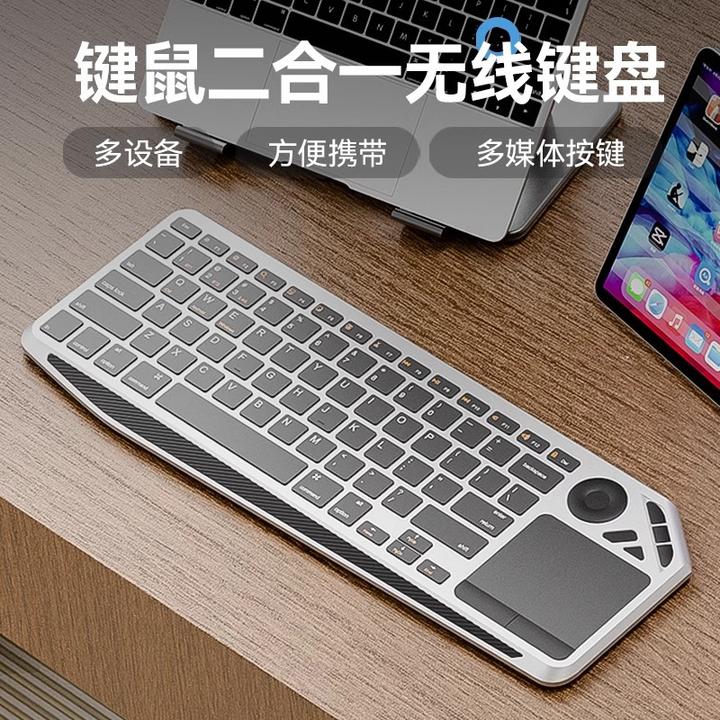 蓝牙无线键盘鼠标二合一台式笔记本电脑iPad平板键鼠触控板一体式