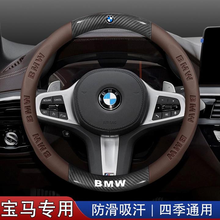 宝马方向盘套1系2系3系4系5系7系x1x2x3x4x5x6i3ix3新325/530把套