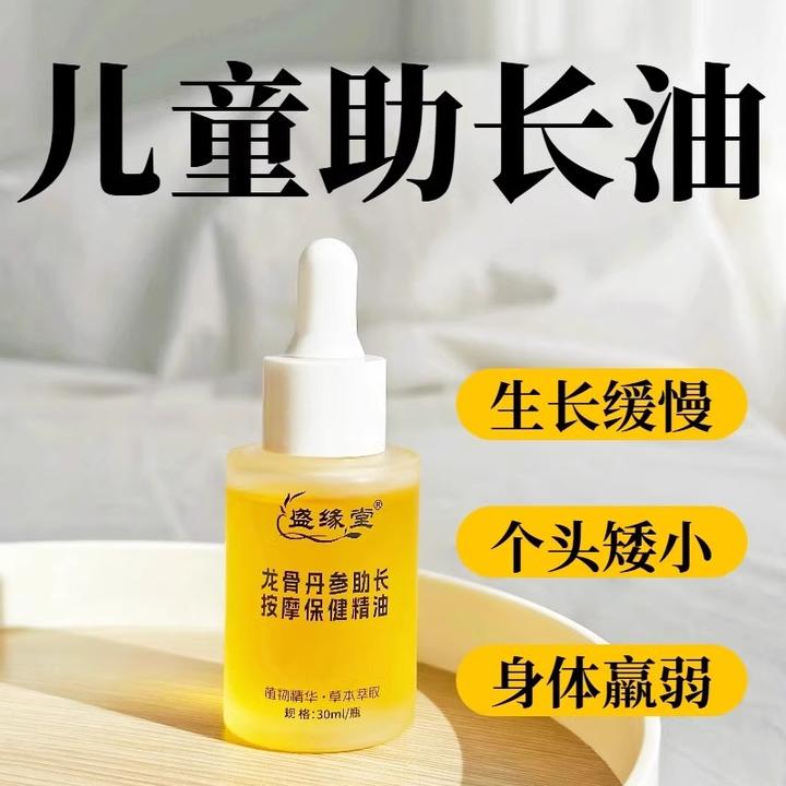 健长精油按摩精油