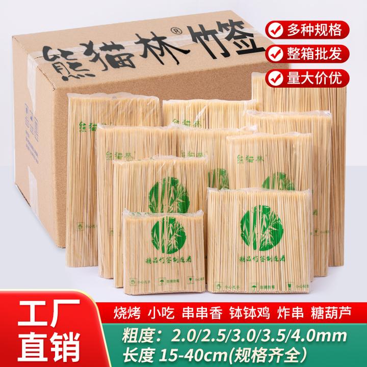 烧烤竹签整箱商用批发一次性签子烤羊肉串麻辣烫油炸糖葫芦小吃签
