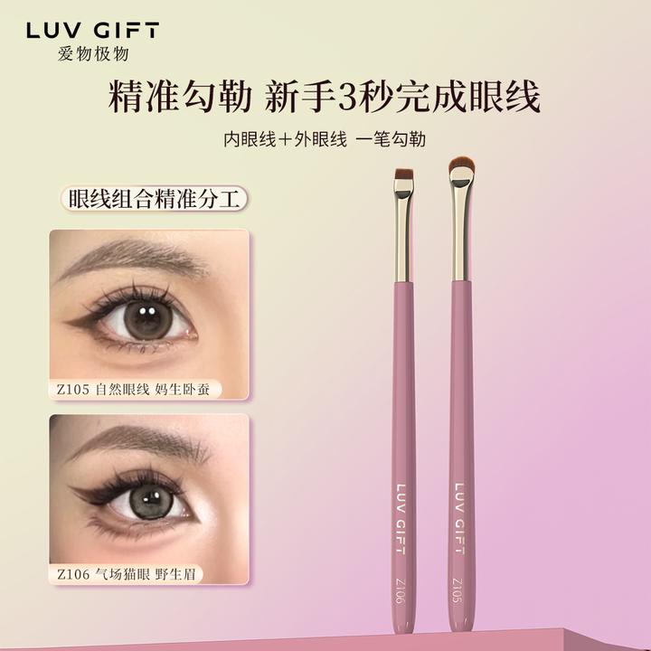 平头眼线刷小号卧蚕刷画眼睑下至刷眼尾加深眉毛刷化妆刷