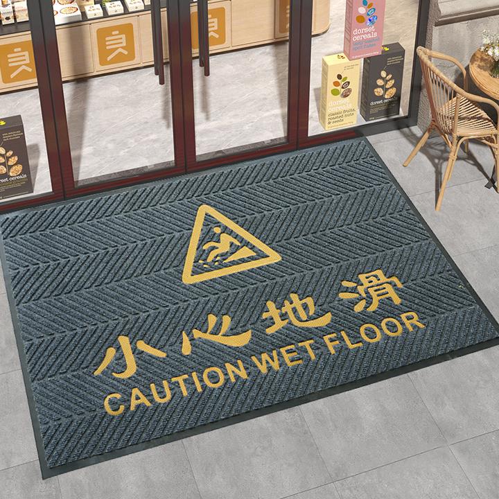 小心地滑吸水防滑商用地垫酒店店铺电梯公司进门迎宾门垫除尘脚垫