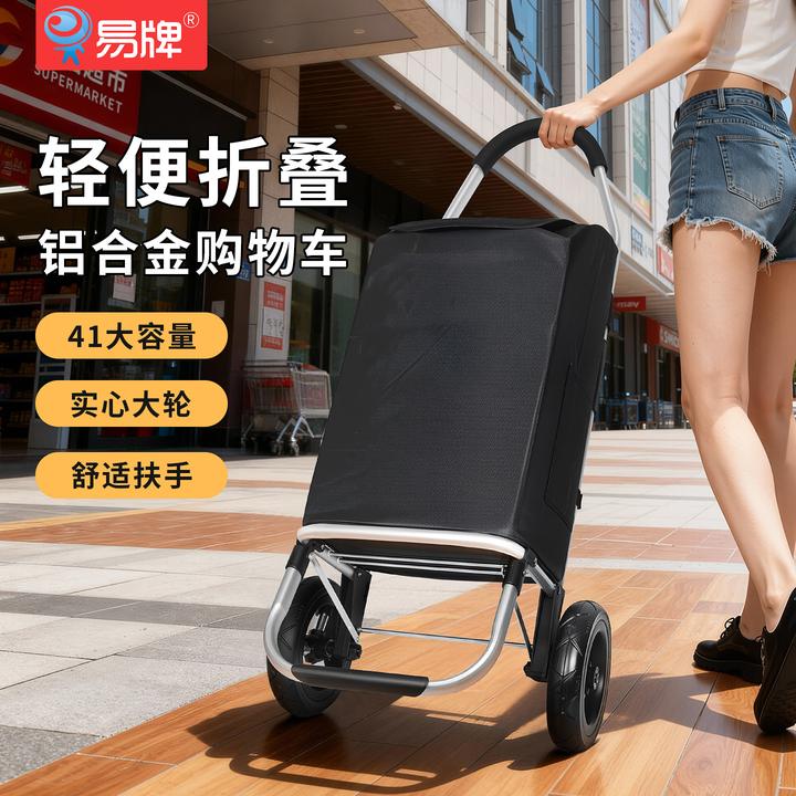 易牌爬楼折叠小拖车家用便携手拉车大容量购物车轻便买菜车拉货车