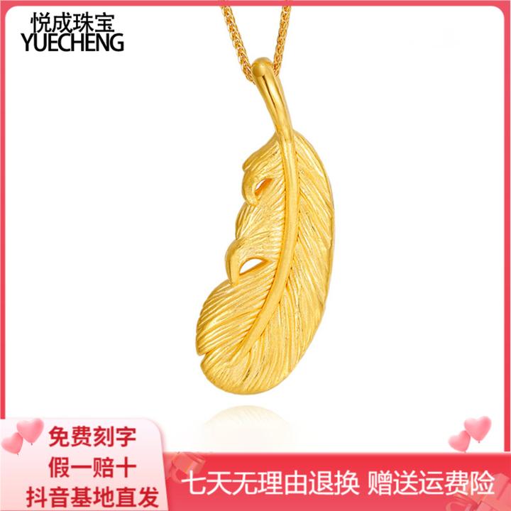 女款3D硬足金999羽毛吊坠女女款爱情密语项链锁骨链纯黄金套链细