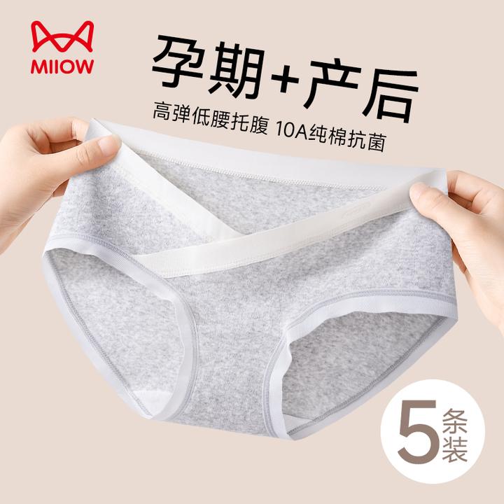 猫人孕妇内裤女士2025新款纯棉抑菌全孕期托腹无痕不夹臀三角短裤