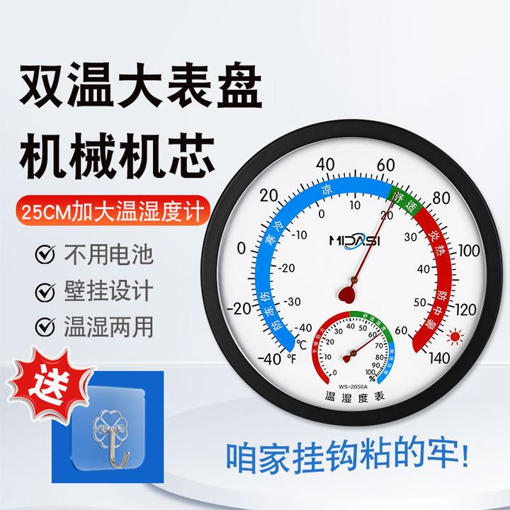 室内温湿度计壁挂式干湿温度表家用药店药房大棚养殖工业工厂仓库