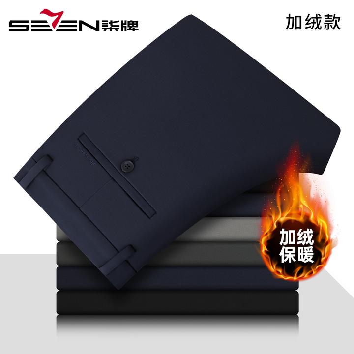 【加绒防泼水】柒牌弹力加厚休闲裤男2025冬季新款男士商务直筒裤子