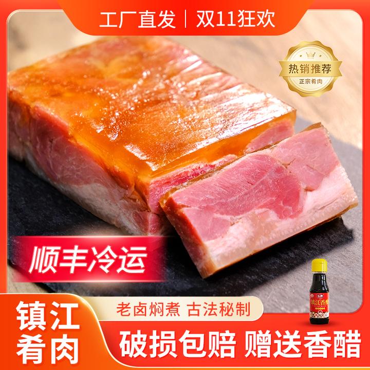 【非遗美食】镇江肴肉新鲜猪肉甄选原料传统工序镇江肴肉正宗