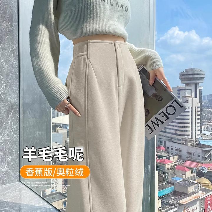 羊毛毛呢香蕉裤女秋冬新款高腰显瘦遮肉加绒加厚窄版镰刀阔腿裤子