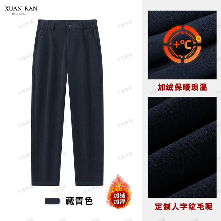 男士冬季加绒棉裤毛呢休闲裤垂顺抗皱长裤微锥男裤百搭商务西裤
