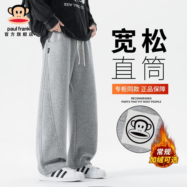 PaulFrank/大嘴猴加绒加厚休闲裤男秋冬新款宽松直筒灰色运动卫裤