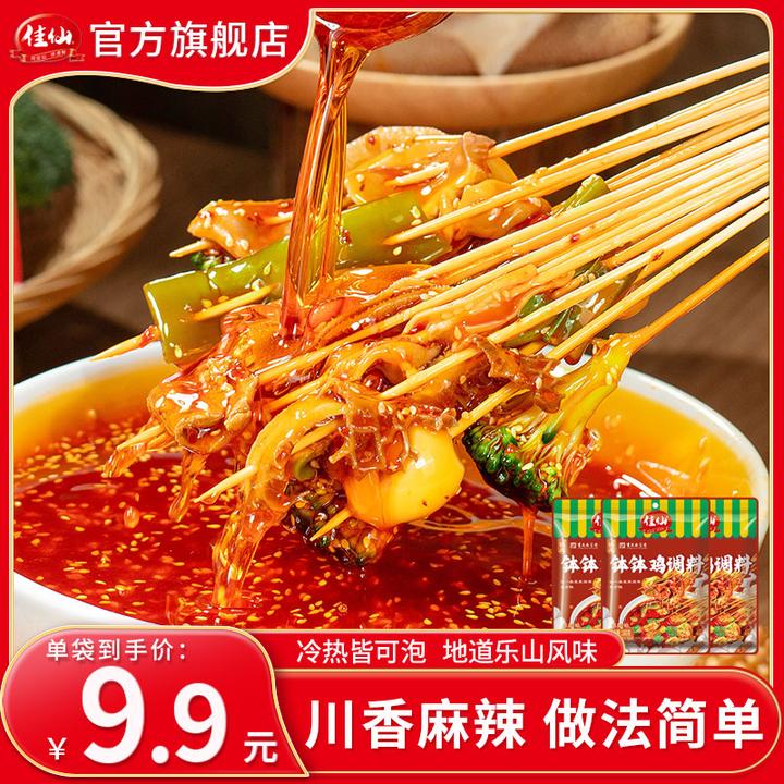 佳仙锅主钵钵鸡调料160g乐山钵钵鸡调料麻辣四川特色冷锅串串