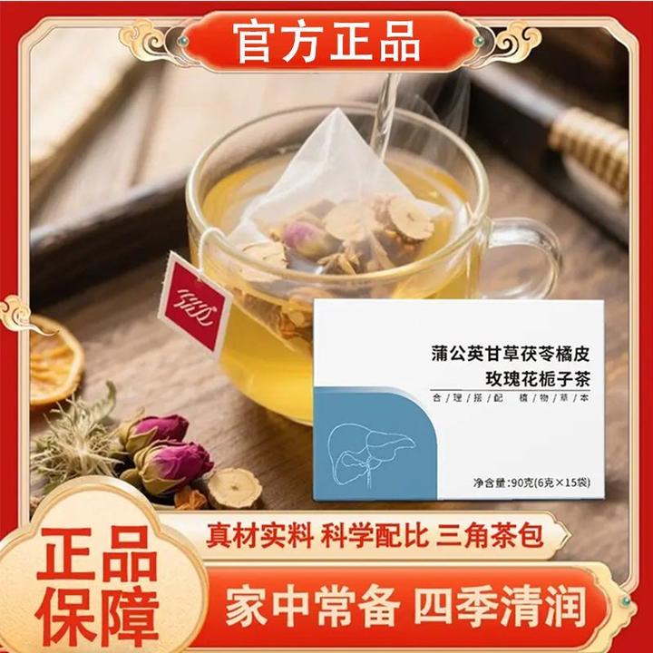 蒲公英甘草茯苓橘皮玫瑰花栀子茶真材实料独立三角茶包 z8