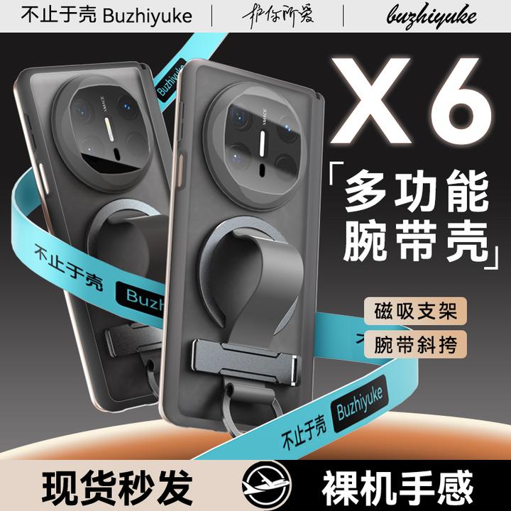 适用于华为matex6手机壳新款磨砂matex6典藏版保护套腕带挂绳支架