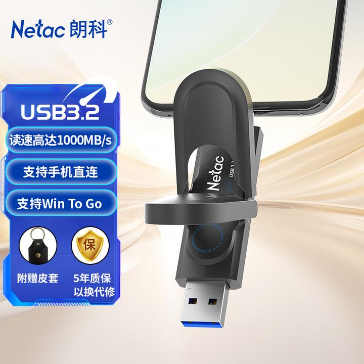 Netac/朗科手机电脑两用u盘双接口无线极速固态U盘高速闪存盘US9