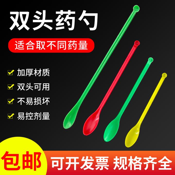塑料勺3支组双头长柄匙取挖粉末颗粒品试剂分装取样勺子大小