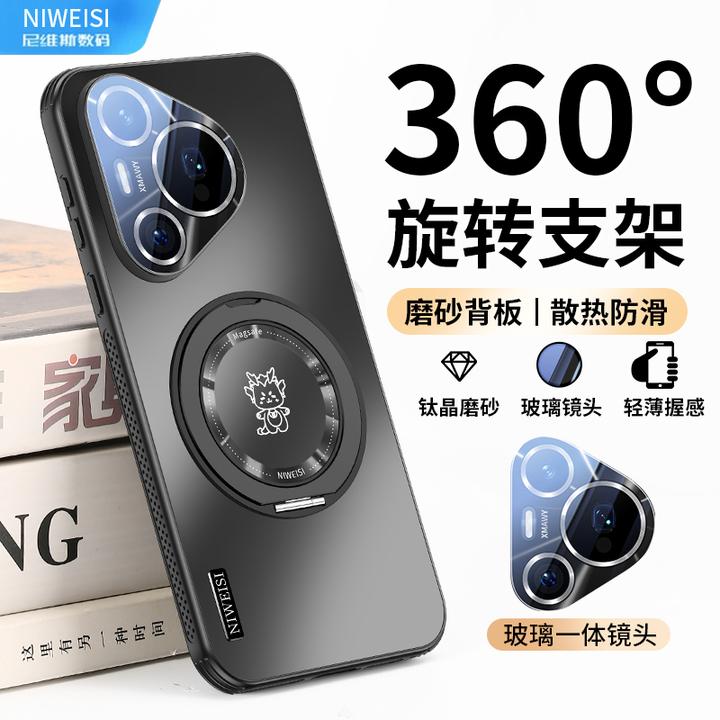 【ROHS认证】适用华为Pura70手机壳散热Pura70pro支架玻璃镜头全包+