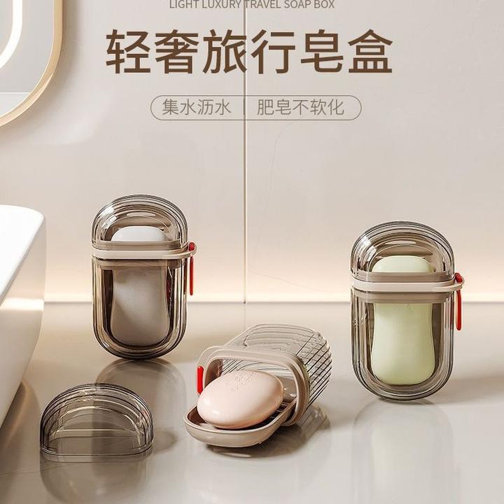 MH【拍一发二】便携香皂盒旅行出差宿舍轻奢沥水迷你香皂收纳盒防潮