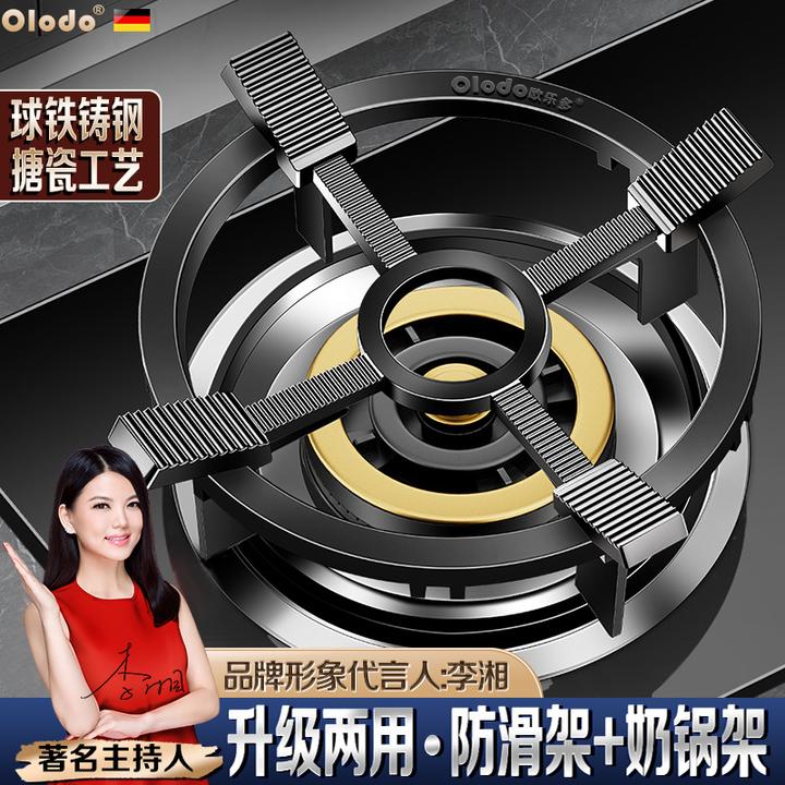 燃气灶支架防滑锅架搪瓷工艺炒锅架小奶锅架厨房灶台架铸钢不锈钢
