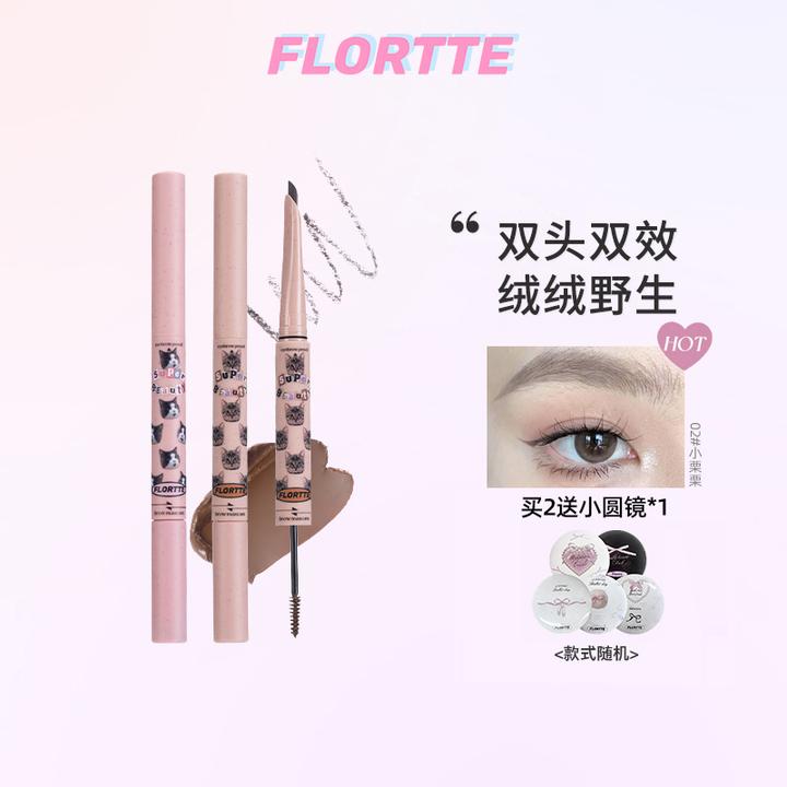【赵生菜专属】FLORTTE/花洛莉亚 怪美莉亚系列双头刀锋眉笔染眉膏