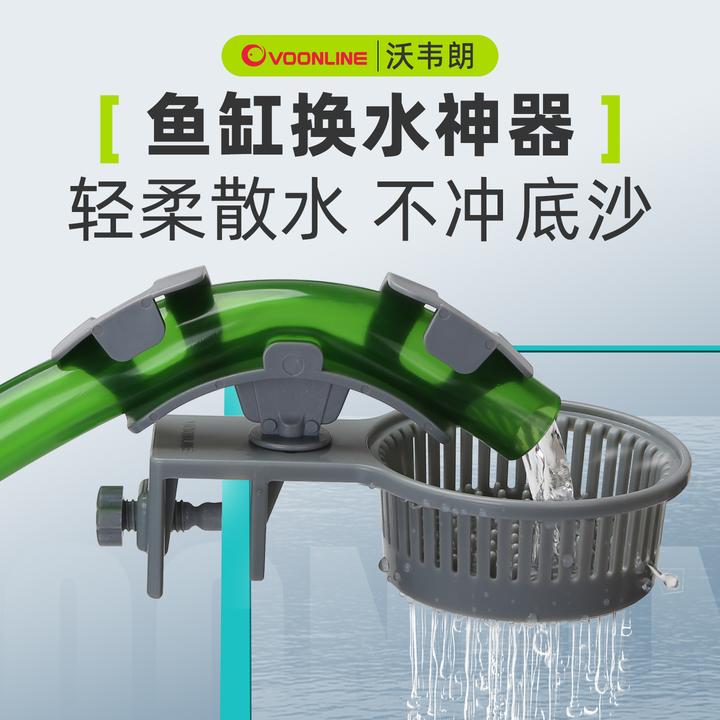 沃韦朗鱼缸加水缓冲蓝溪流缸换水补水固定夹水草缸水管卡水族用品