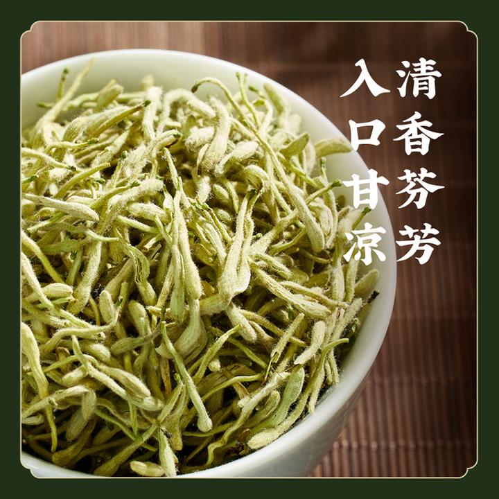 允斌【四季常备】道地金银花 品种纯 不掺杂 无添加不熏硫 泡茶洗澡