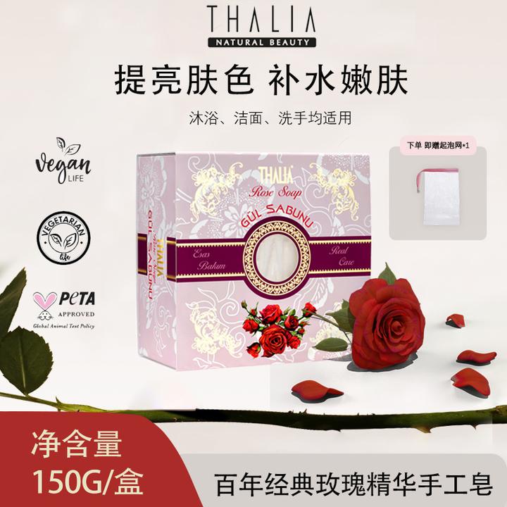 THALIA百年经典玫瑰精油皂150g（赠起泡网）