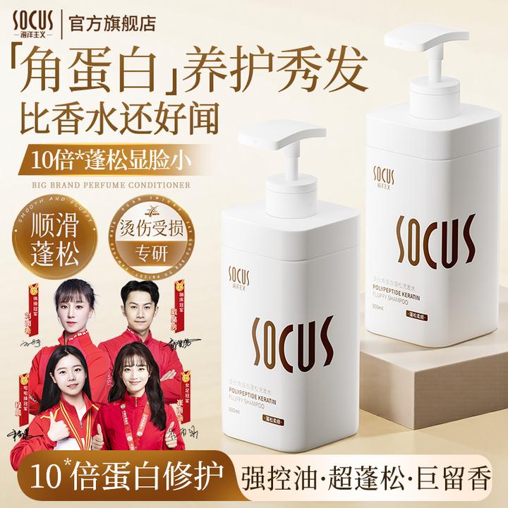 【冠军力荐】多肽角蛋白洗发水控油蓬松去屑止痒持久留香男女洗头膏