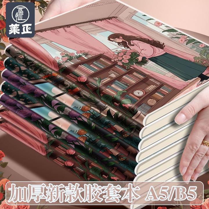 b5加厚胶套笔记本子A5胶套本学生用日记本高颜值可平摊横线作业本