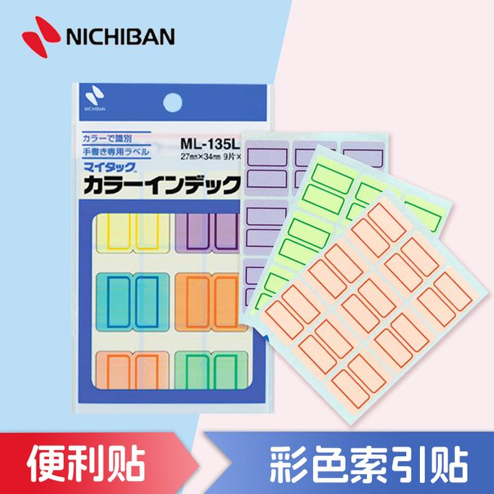 日本NICHIBAN索引贴彩色手账分页纸学生用便利贴文具书写书签标记