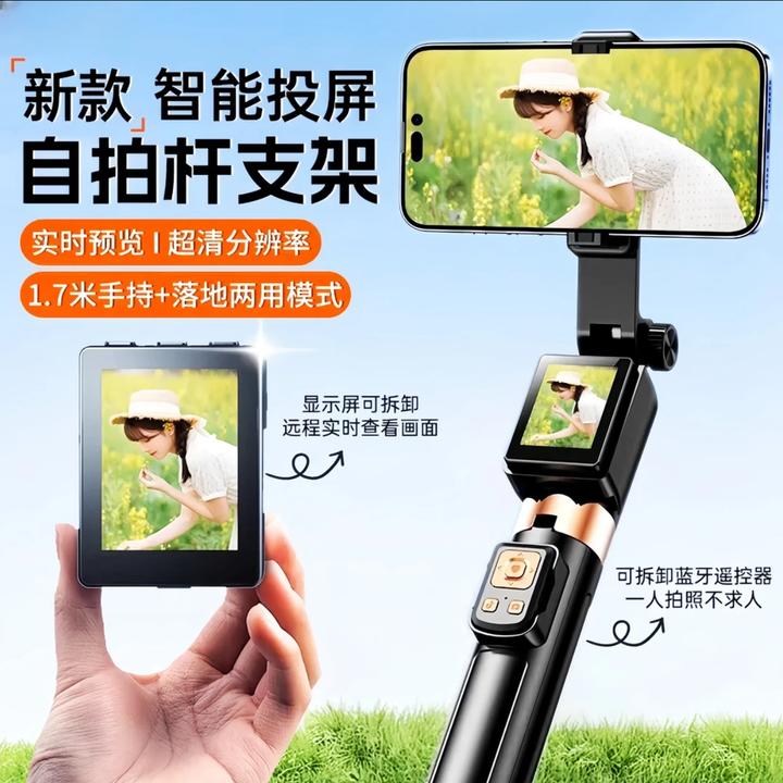 【泞斯】智能投屏器手机蓝牙自拍杆360°后置拍摄防抖拍照神器多功能