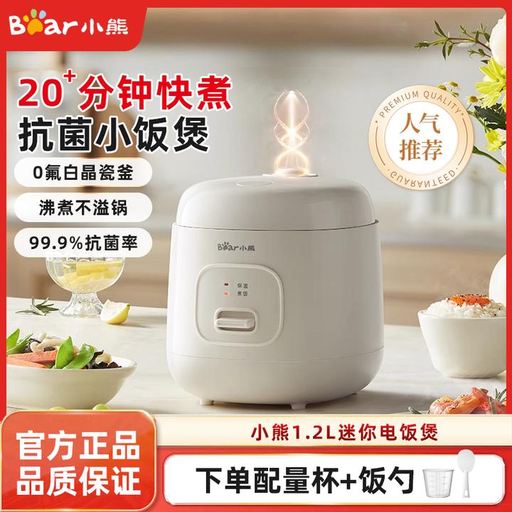 小熊电饭煲1-2人用小型迷你多功能小电饭锅1.2L小容量宿舍煮饭锅