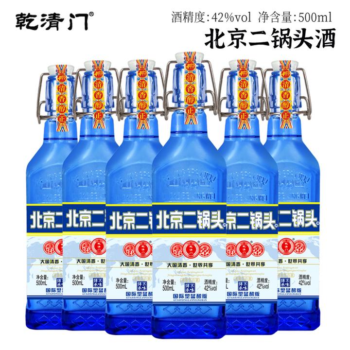 乾清门正宗北京二锅头酒蓝方瓶厂家直销清香型口粮聚餐42-52度500