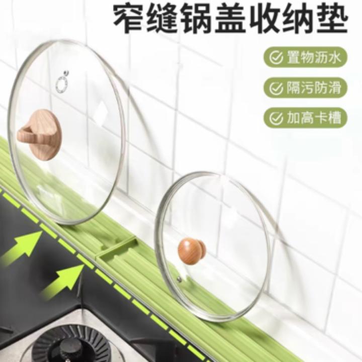 窄缝锅盖收纳垫家用厨房多功能台面放置垫防滑沥水灶台锅铲收纳垫