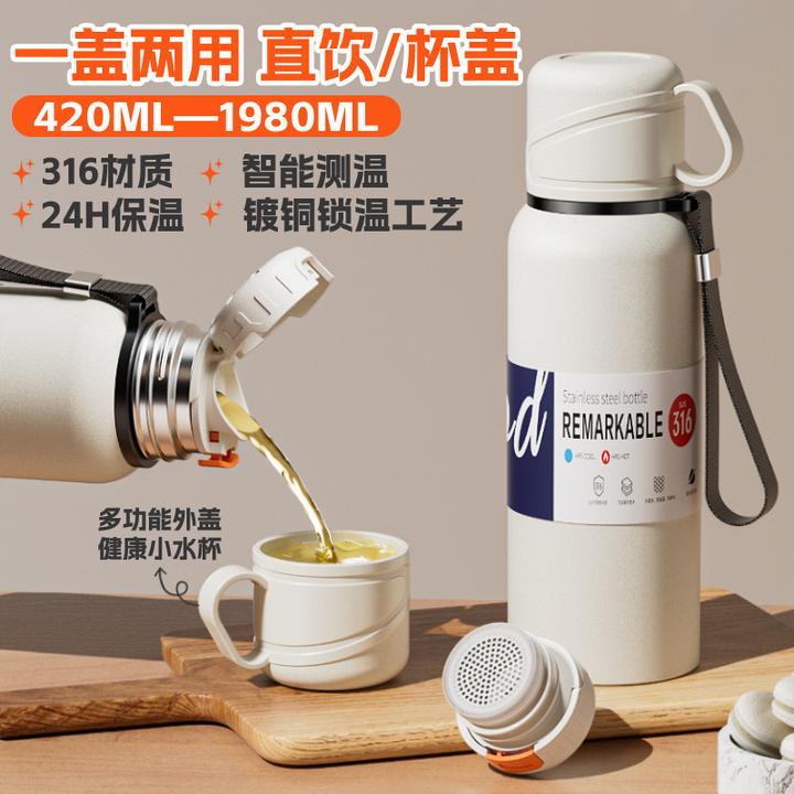 大容量双盖保温杯316杯底男女不锈钢茶水分离便携车载户外泡茶杯